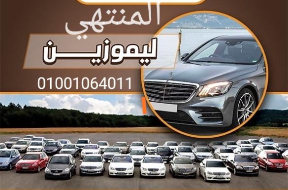 سيارات باقل الاسعار وارخصها
