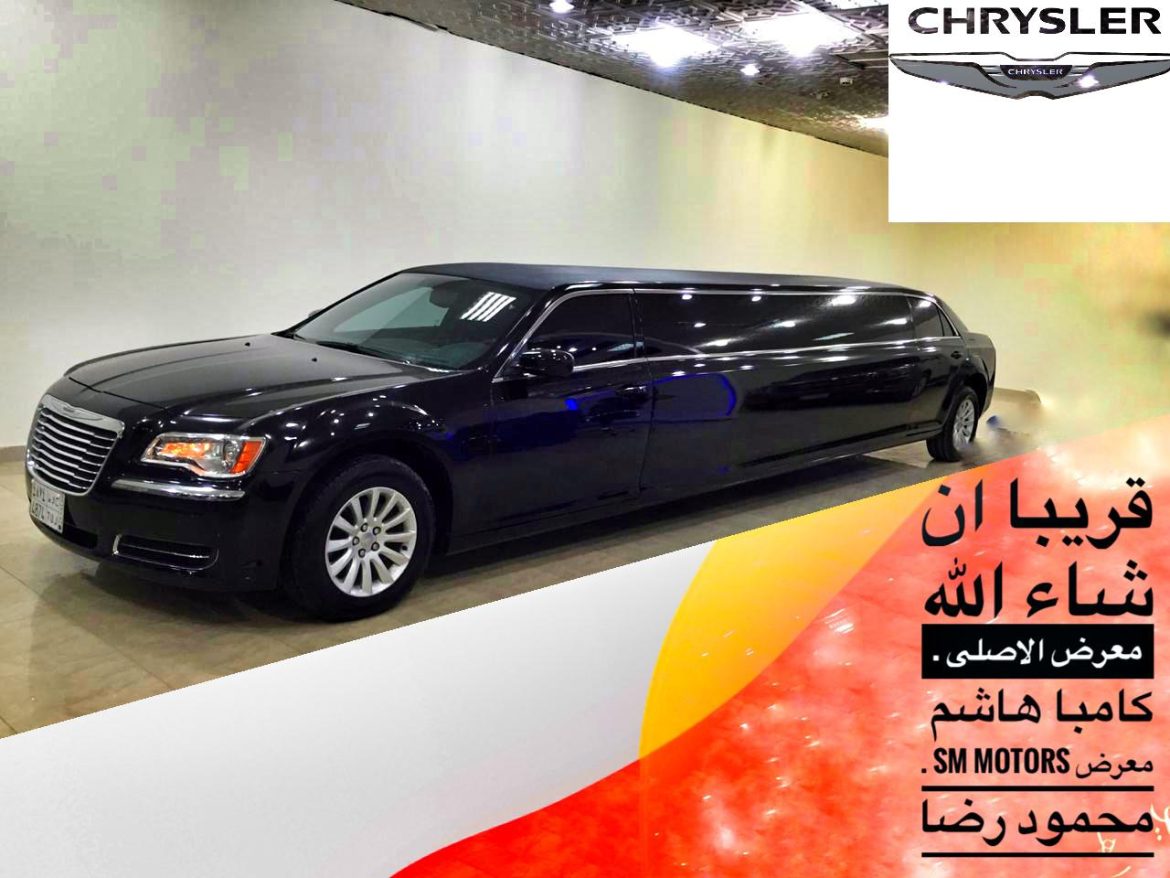 ليموزين مناسبات عائلية كبيرة