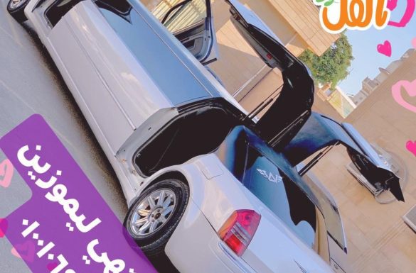 تأجير ليموزين للحفلات