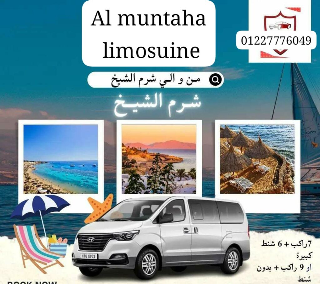 تأجير سيارات في مطار القاهرة